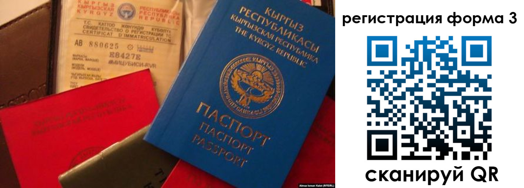 временная регистрация купить в Чкаловске