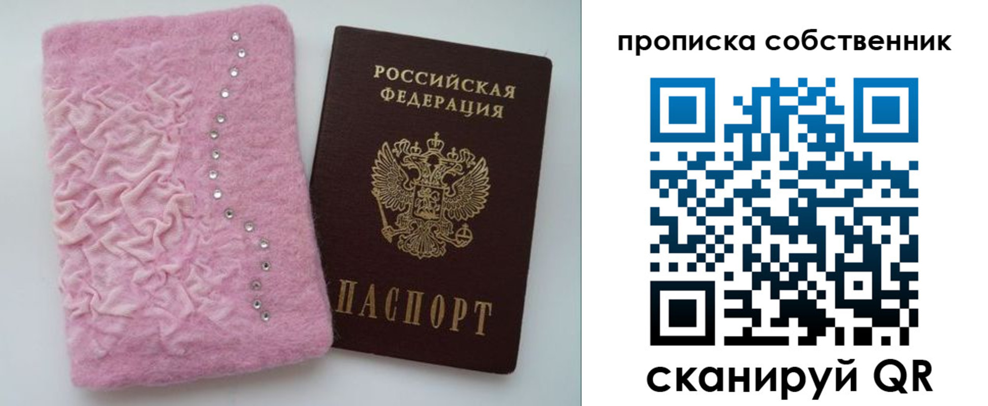 временная регистрация для всех в Чкаловске